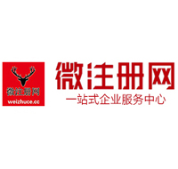 长兴贵阳公司注册之公司注册流程知识总结